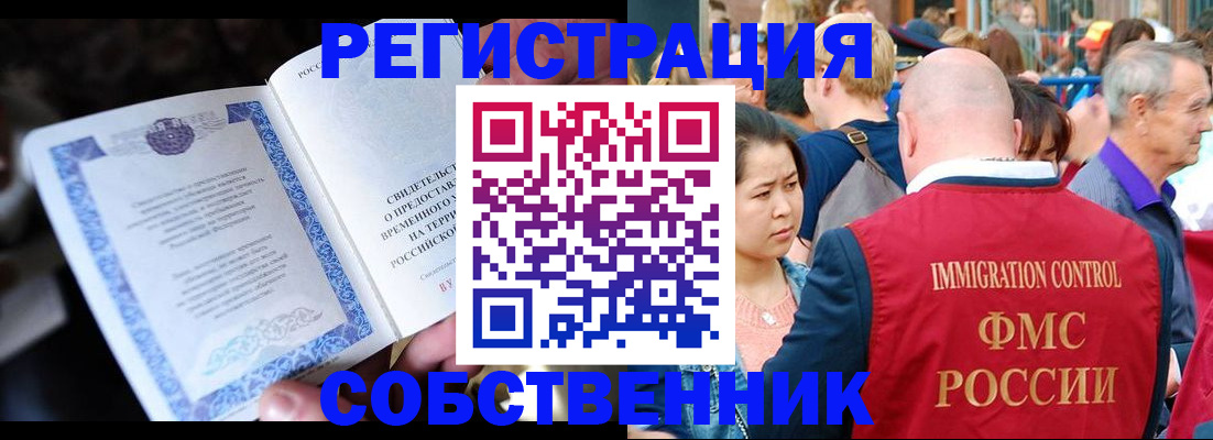 временная регистрация для всех в Александровске
